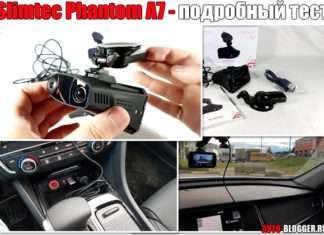 Slimtec Phantom A7. Повний і докладний огляд