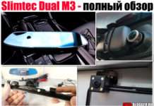 Slimtec DUAL M3. Повний огляд і мій чесний відгук