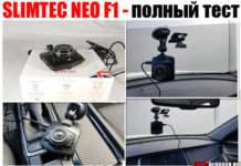 SLIMTEC NEO F1. Мій відгук про СУПЕР бюджетному відеореєстраторові