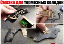 Мастило (паста) для гальмівних колодок. Мідна і противоскрипная – а навіщо взагалі потрібна