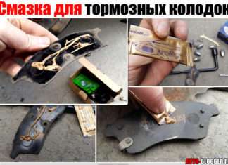 Мастило (паста) для гальмівних колодок. Мідна і противоскрипная – а навіщо взагалі потрібна