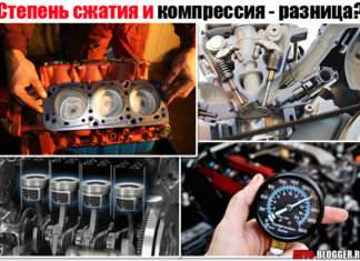 Ступінь стиснення і компресія. В чому різниця? Це одне і теж, чи все ж таки ні