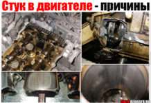 Стук (шум) в двигуні. На холодну або гарячу, а також при холостому ході. Основні причини