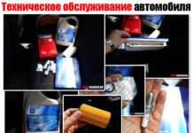 Технічне обслуговування автомобіля