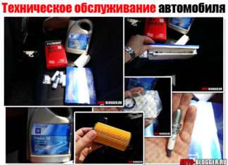 Технічне обслуговування автомобіля