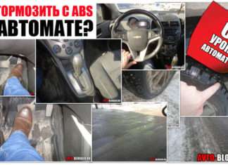 Як гальмувати з АБС | 6 урок АВТОМАТ