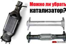 Можна прибрати каталізатор