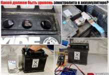 Який повинен бути рівень електроліту в акумуляторі. Заміряємо від пластин. Розберемо автомобільний варіант