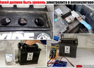 Який повинен бути рівень електроліту в акумуляторі. Заміряємо від пластин. Розберемо автомобільний варіант