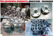 Як збільшити потужність двигуна. Еволюція автомобіля