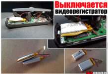 Вимикається відеореєстратор. Потім включається – чому? Може відбуватися при запуску двигуна