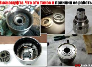 Віскомуфта. Що це таке і принцип її роботи. Плюс докладний відео
