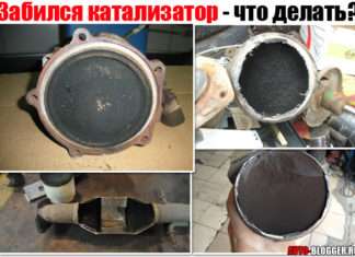 Забився каталізатор. Основні ознаки (симптоми), ну і що власне робити?