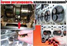 Потрібно і навіщо регулювати клапана на машині. Докладно + відео