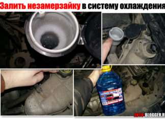 Що буде якщо залити незамерзайку в систему охолодження. Можна так ризикувати автомобілем?