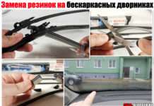 Заміна гумок на безкаркасних двірників. Розберемо BOSCH і «оригінальні» + докладний відео