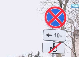 Парковки для інвалідів займають звичайні автомобілісти. Штраф в 2 базові не лякає? рейд даі гродно